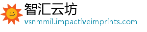 智汇云坊